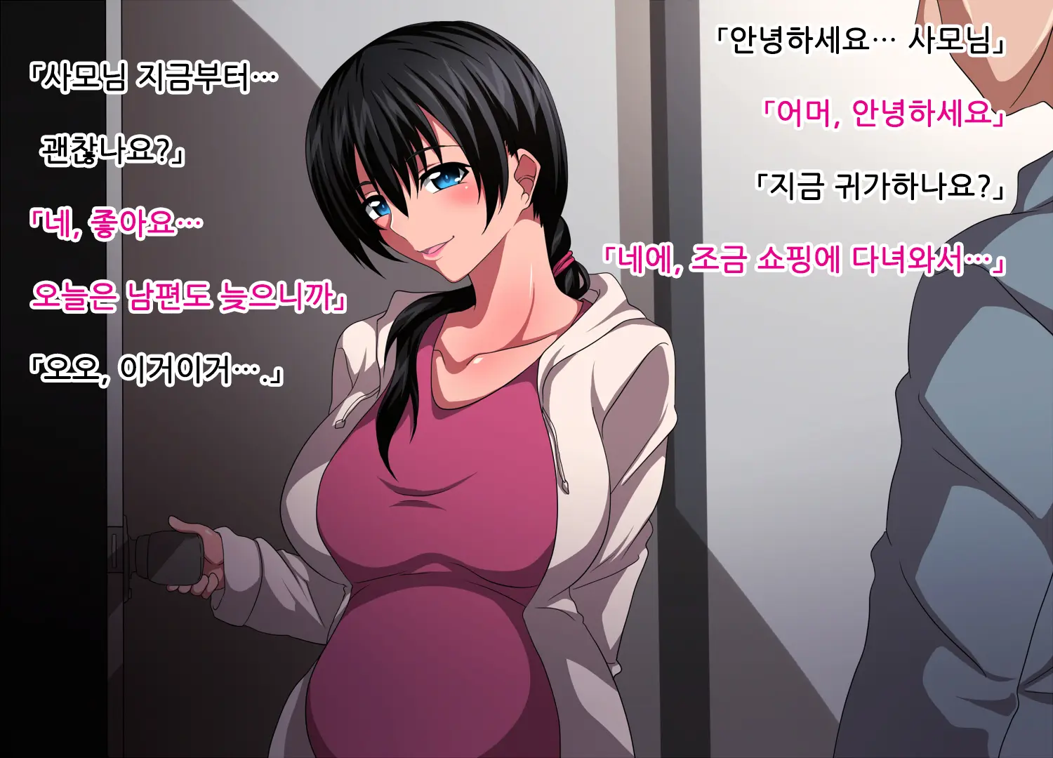 Mebana No Yuuwaku | 암꽃의 유혹